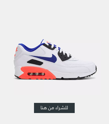 Nike Air Max Men - UAE
