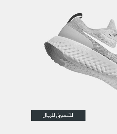 Nike Epic React shoe grey 1 ar